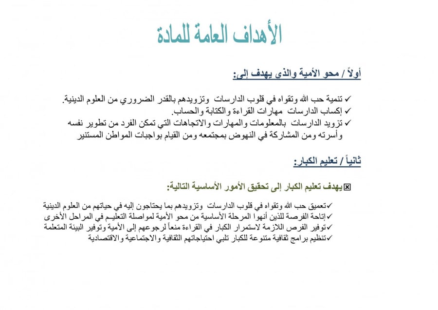 تحضير اجتماعيات ثالث كبيرات الفصل الثالث