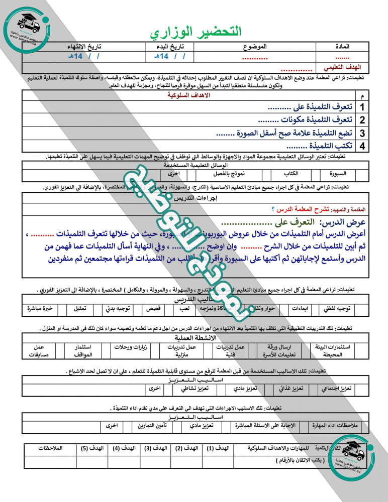 شرح درس الذوق العام اجتماعيات ثالث متوسط الفصل الأول