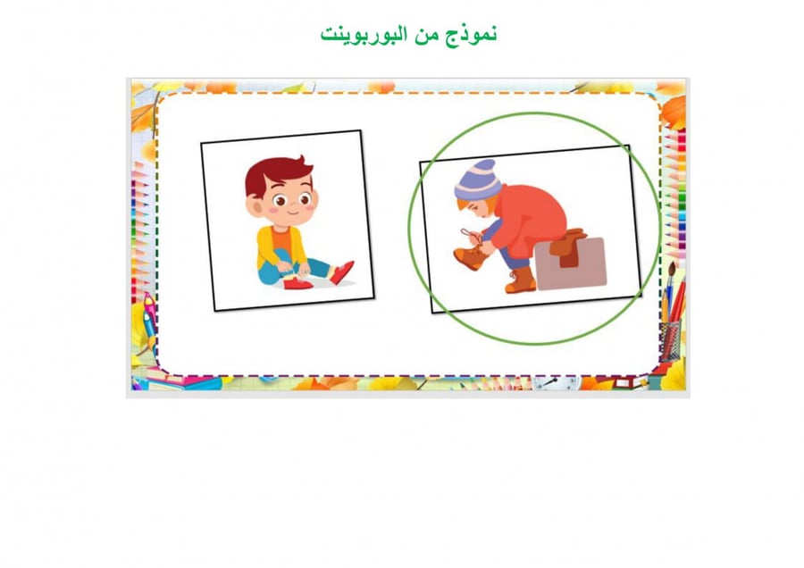 تحضير مهارات حياتية واسرية ثاني ابتدائي الفصل الثالث تربية فكرية