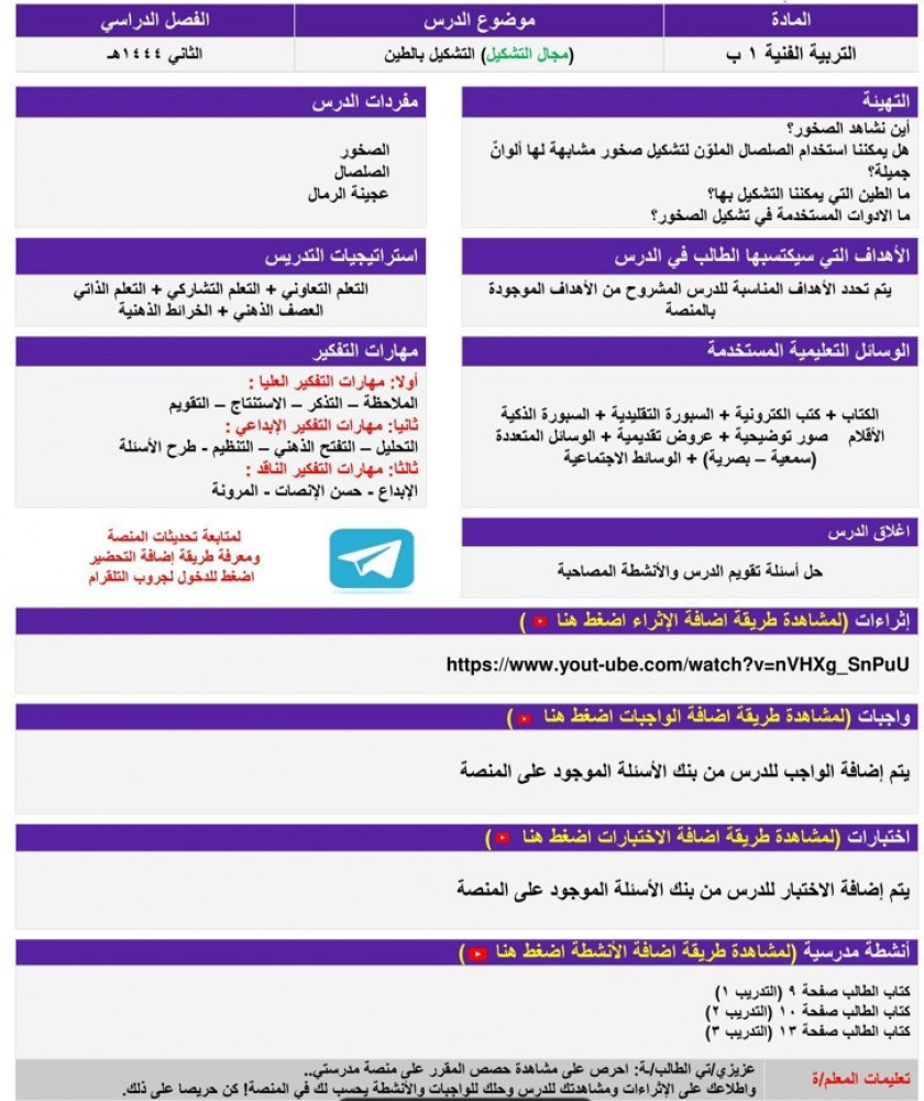 أوراق عمل مادة تربية أسرية أول ابتدائي الفصل الدراسي الثاني
