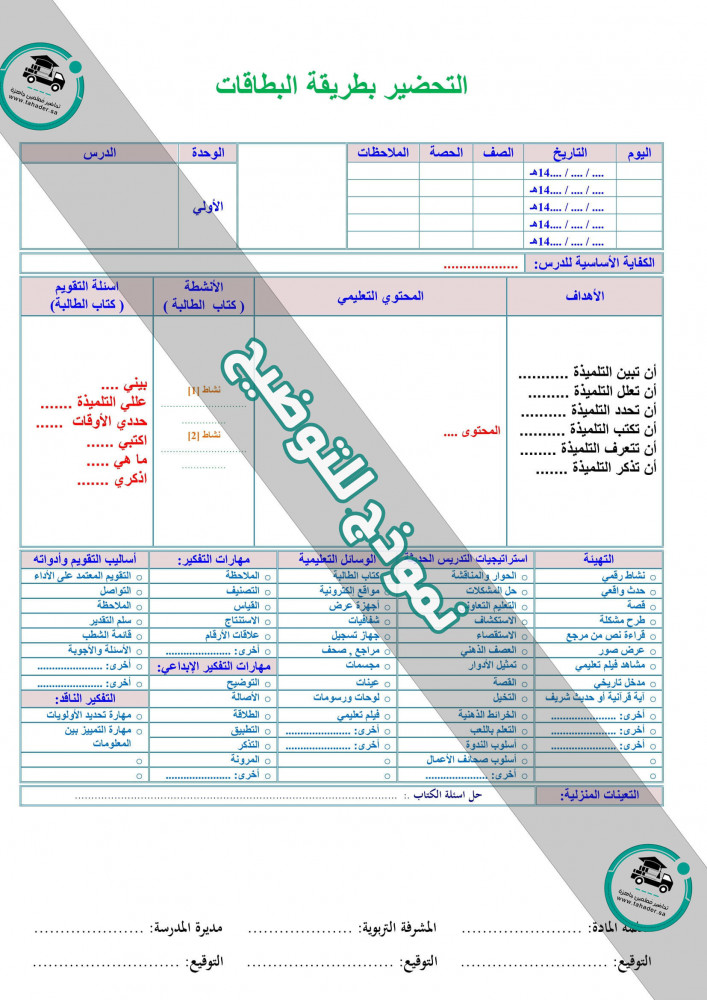مادة فقه ثانى متوسط الفصل الدراسي الأول
