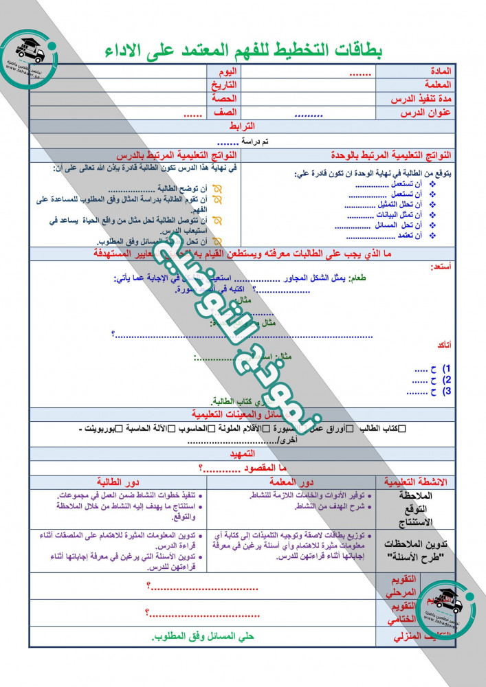 شرح درس حل المعادلات التي تتضمن القيمة المطلقة ماده الرياضيات ثالث متو