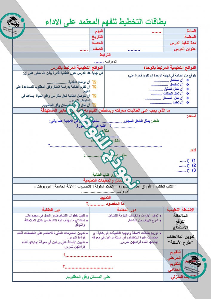 كتاب الرياضيات 4 مقررات