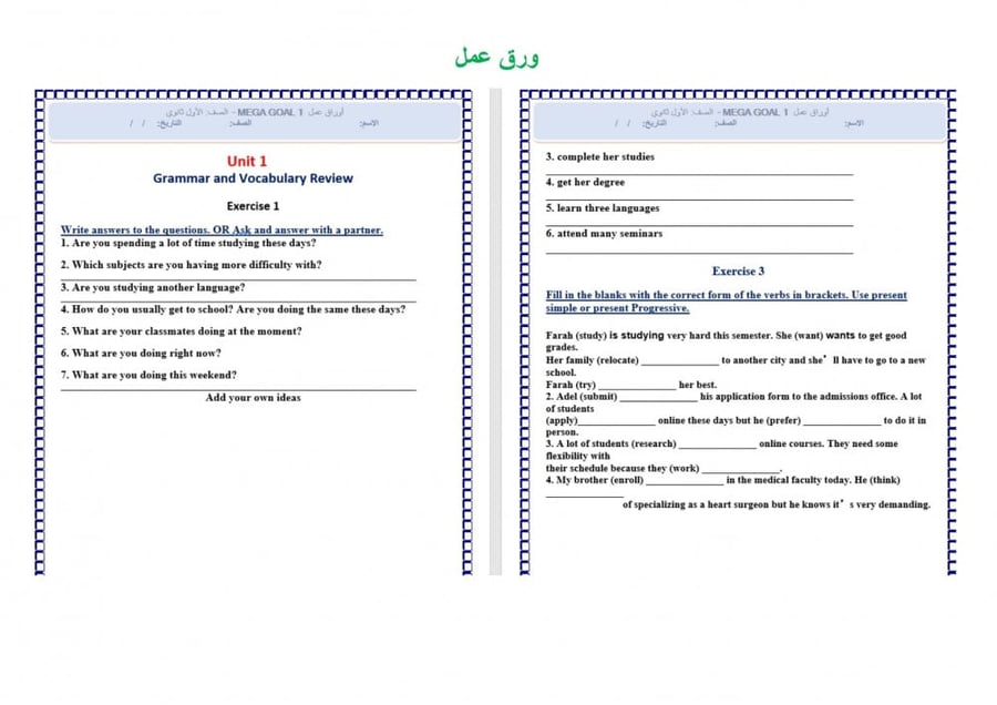 شرح درس Unit4 lessons1 Listen and Discuss ماده ميجا جول 2 مقررات الفصل