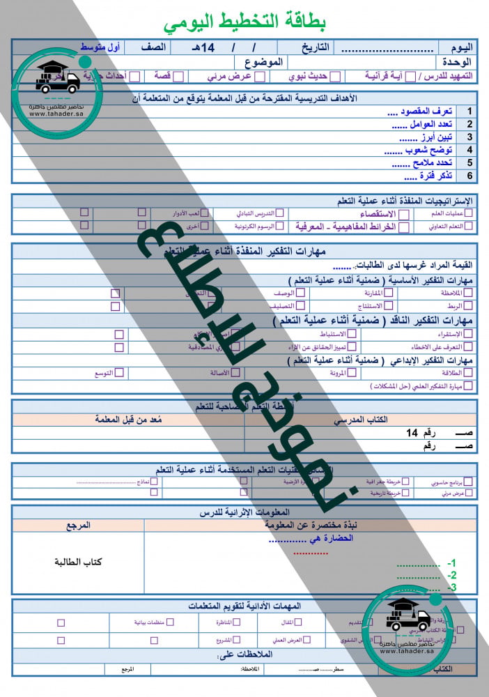 شرح درس الحضارات القديمة إجتماعيات أول متوسط الفصل الدراسي الأول
