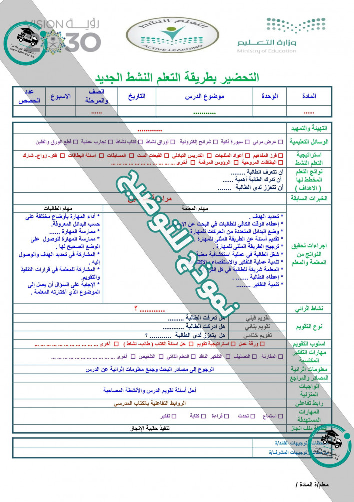 تحضير قرآن حفظ ثالث ابتدائي الفصل الأول مدارس التحفيظ