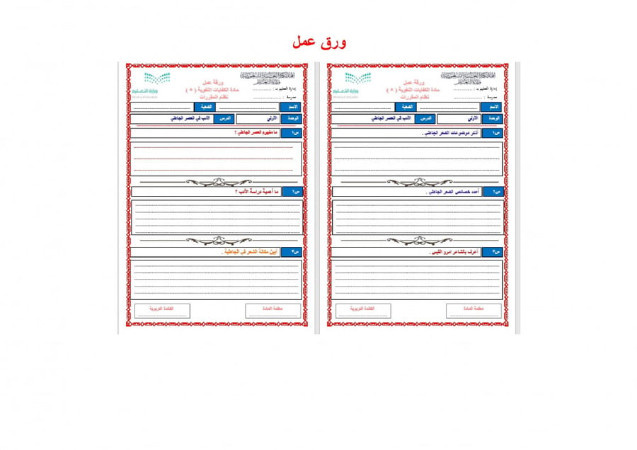 شرح درس أثر الإسلام في العرب مادة الكفايات اللغوية 5 مقررات