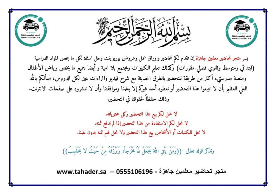 ورق عمل مادة الإجتماعيات الصف الأول متوسط الفصل الدراسي الأول