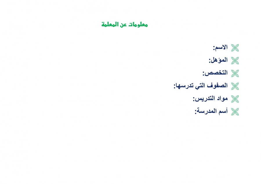 تحضير حاسب الي ثالث كبيرات الفصل الثالث