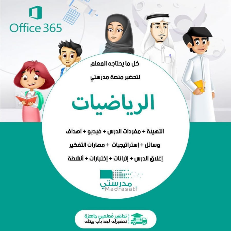 واجبات رياضيات ثالث ثانوي فكرية الفصل الثالث مدرستي