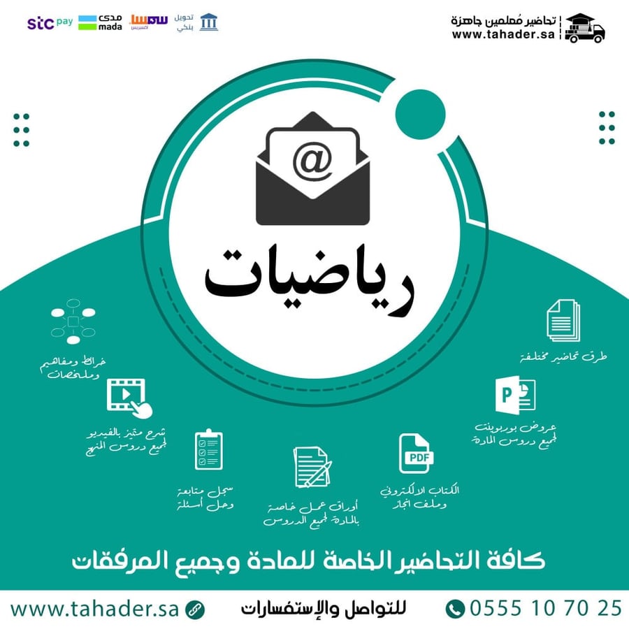 كتاب الطالب مادة رياضيات ثالث ابتدائي الفصل الدراسي الثاني