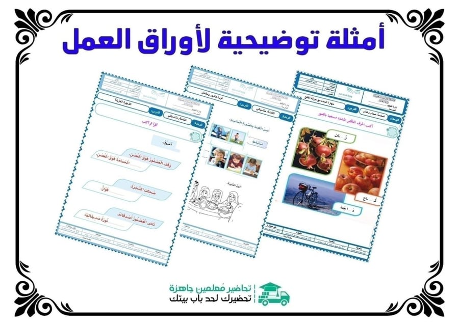 اختبارات قرآن عام ثالث ابتدائي الفصل الدراسي الثالث