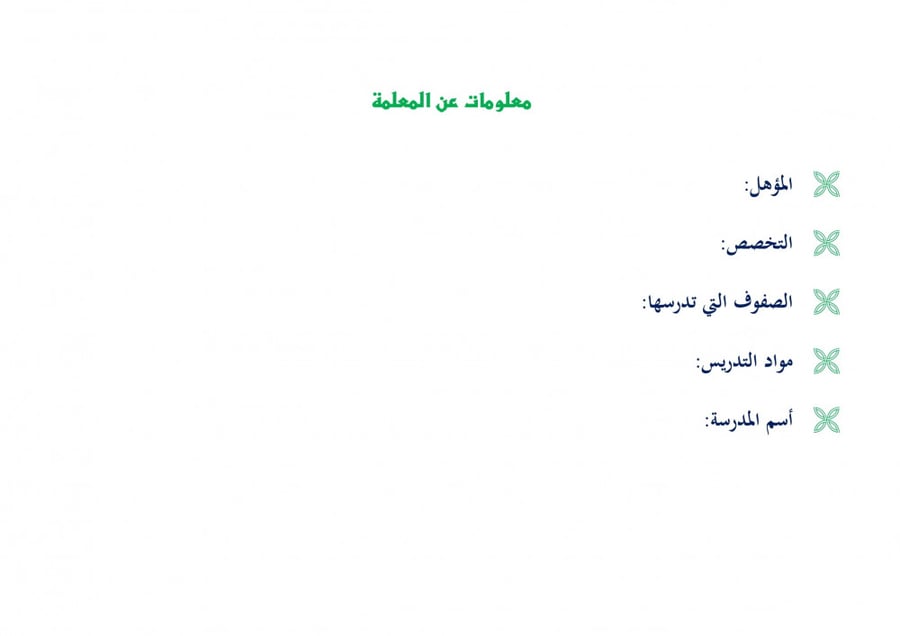 تحضير رياضيات اول كبيرات الفصل الثالث