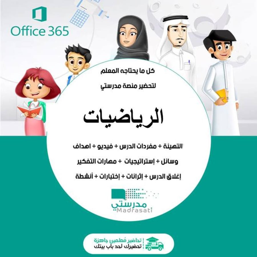 حل أسئلة مادة رياضيات اول ابتدائي فكرية الفصل الدراسي الثالث