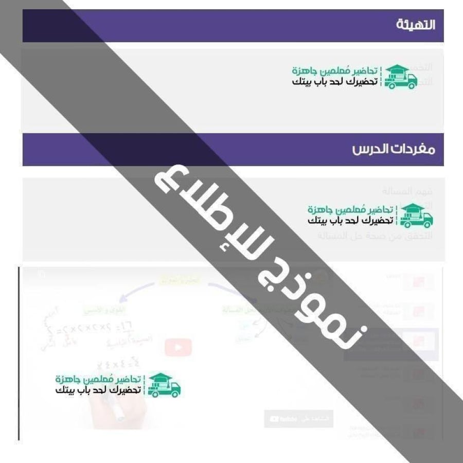 بوربوينت مادة انجليزي ثاني ابتدائي الفصل الدراسي الثاني فكرية