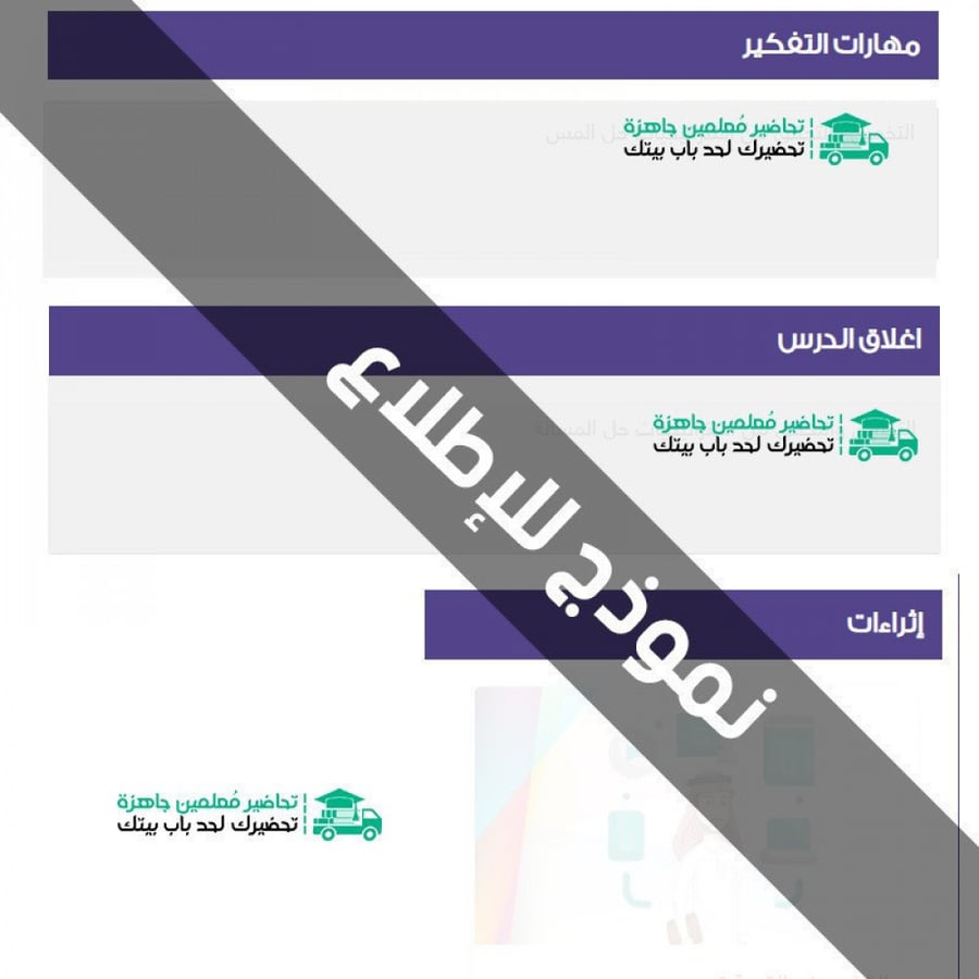 واجبات مادة الرياضيات ثاني متوسط الفصل الدراسي الثاني فكرية منصة مدرست