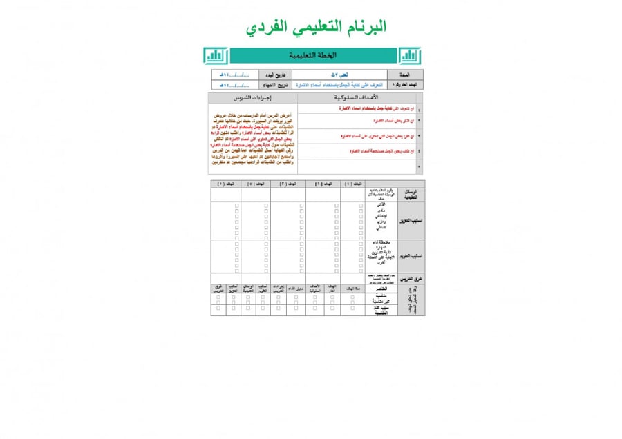 تحضير لغتي ثاني ثانوي الفصل الثالث تربية فكرية
