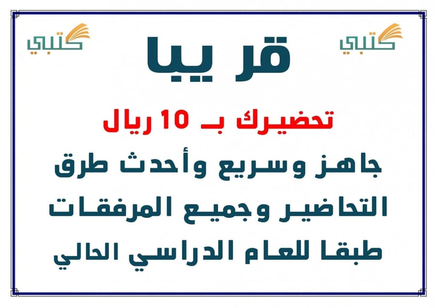 توزيع مادة ميجا جول 3 مقررات