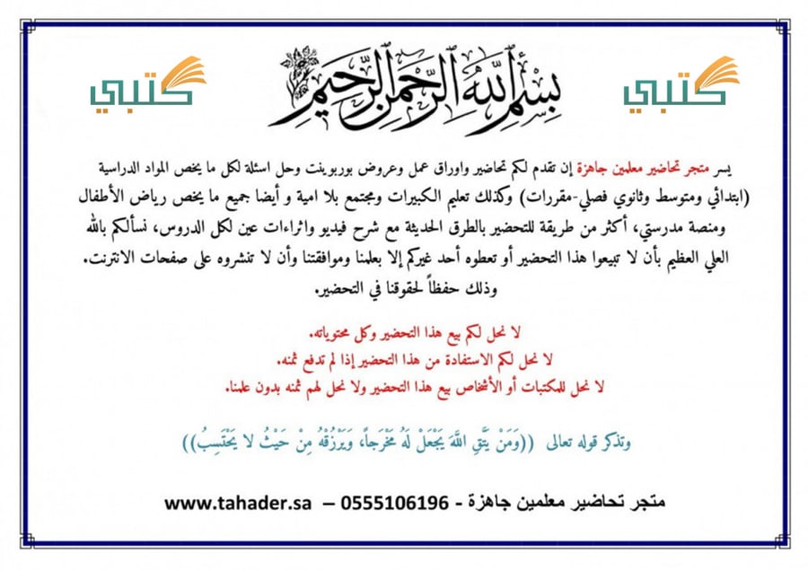 شرح درس المملكة العربية السعودية عهود الملوك التاريخ مقررات