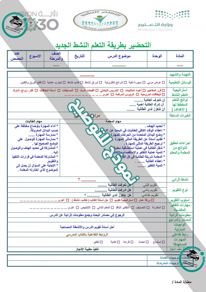 تحضير مادة الدراسات اسلامية الصف الاول الابتدائي الفصل الدراسي الأول