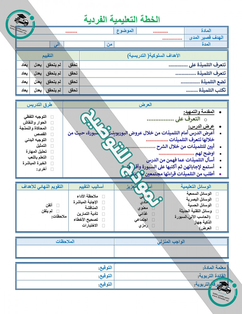 حل أسئلة مادة العلوم الثالث الإبتدائي تربية فكرية الفصل الدراسي الأول