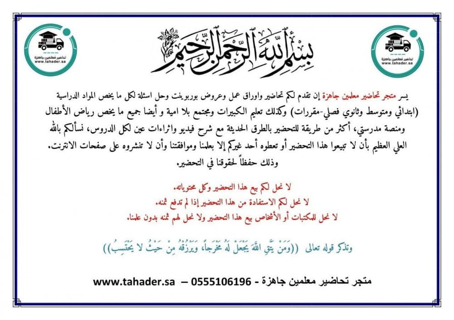 اوراق عمل مادة لغتي خامس ابتدائي الفصل الدراسي الثاني