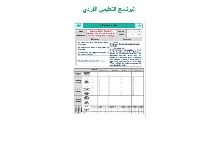 تحضير انجليزي ثاني متوسط الفصل الثالث تربية فكرية