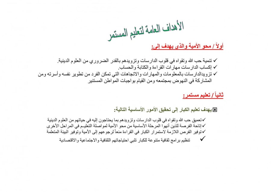 تحضير رياضيات ثالث كبيرات الفصل الثالث