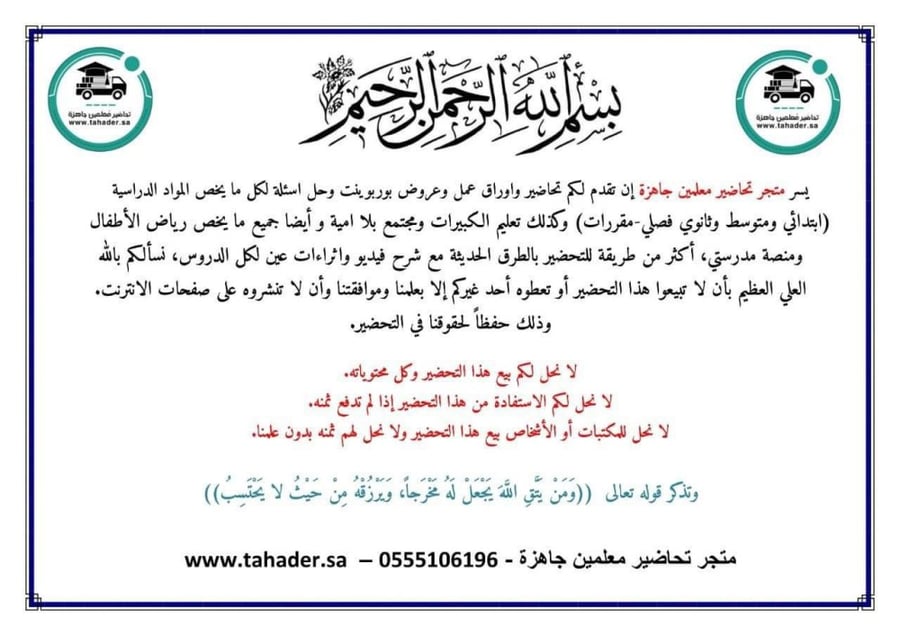 أوراق عمل رياضيات ثالث ابتدائي الفصل الدراسي الثالث