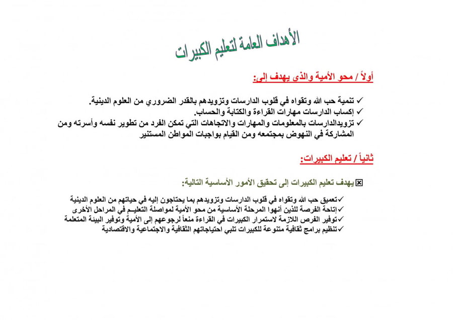 تحضير قران كريم ثالث كبيرات الفصل الثالث