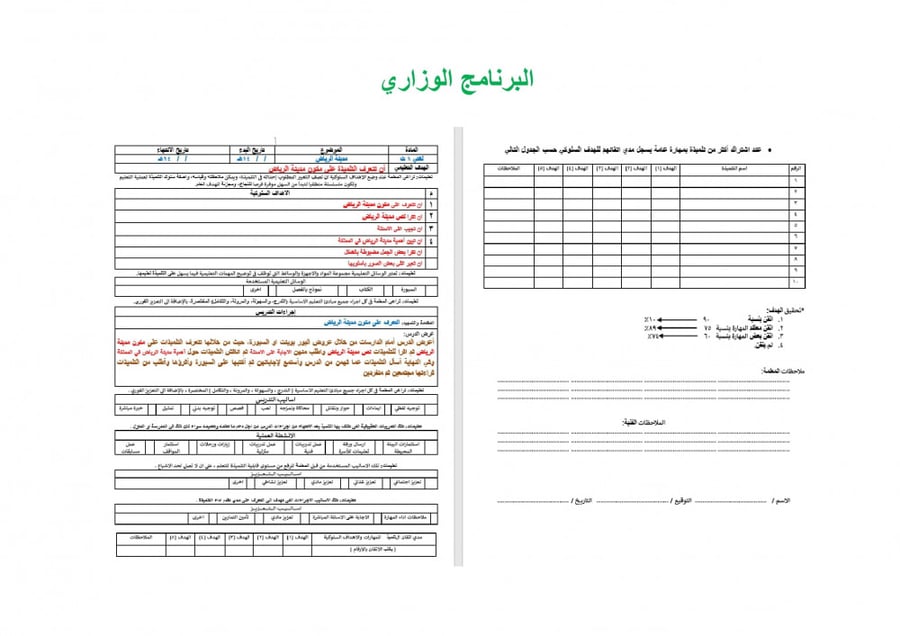 تحضير لغتي اول ثانوي الفصل الثالث تربية فكرية