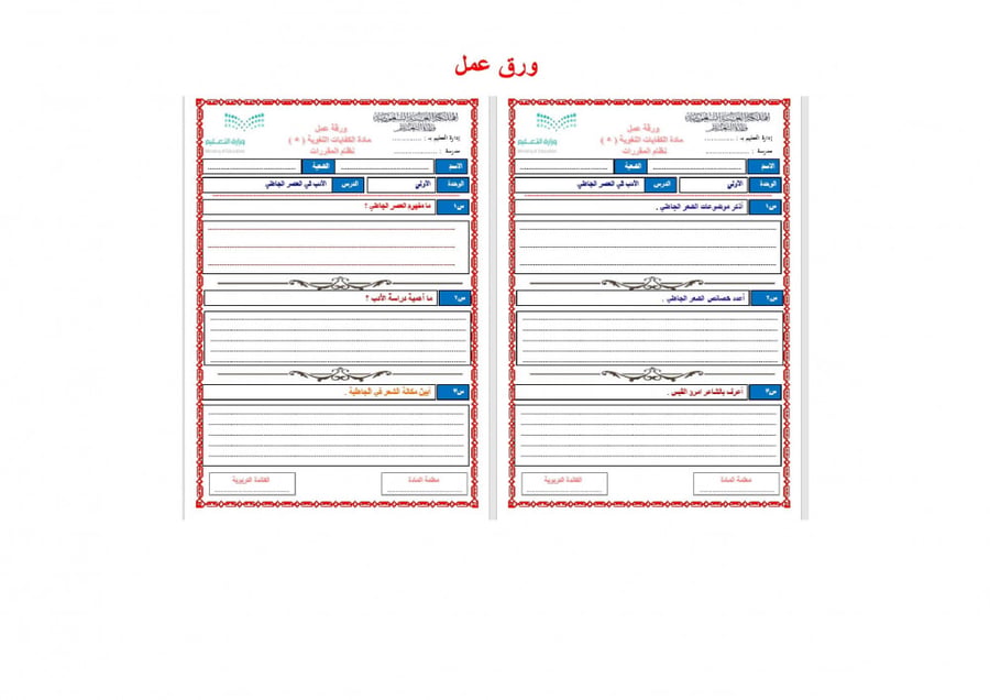 شرح درس النثر قي صدر الإسلام ونماذج منه مادة الكفايات اللغوية 5 مقررات