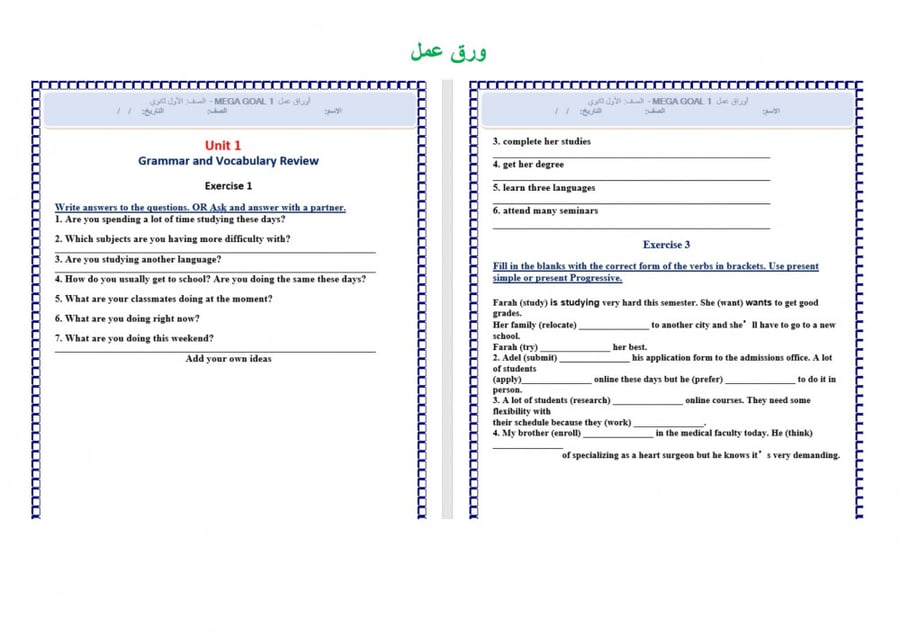 شرح درس Unit1 lesson4 Language in Contextماده ميجا جول 2 مقررات الفصل