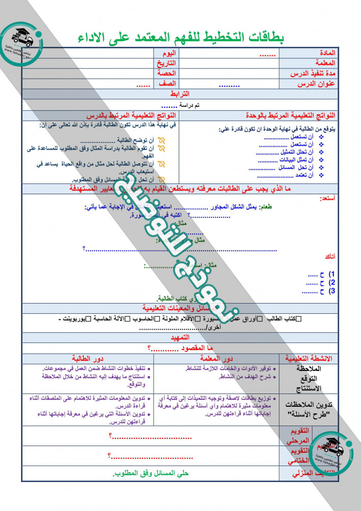 شرح درس قانون الجيوب مادة الرياضيات 4 المقررات