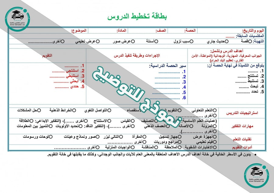 شرح درس كتابة السيرة الذاتية مادة تربية مهنية مقررات