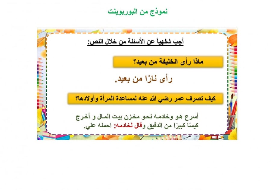 تحضير لغتي ثالث ثانوي الفصل الثالث تربية فكرية
