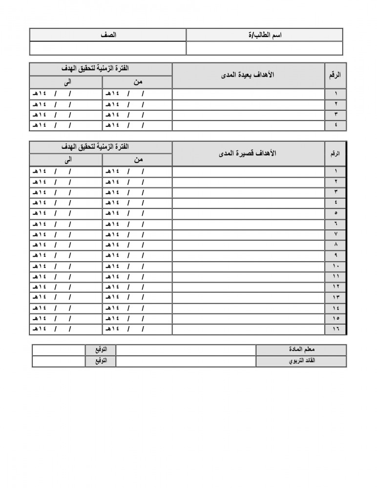 تحضير رياضيات ثالث متوسط الفصل الثالث تربية فكرية