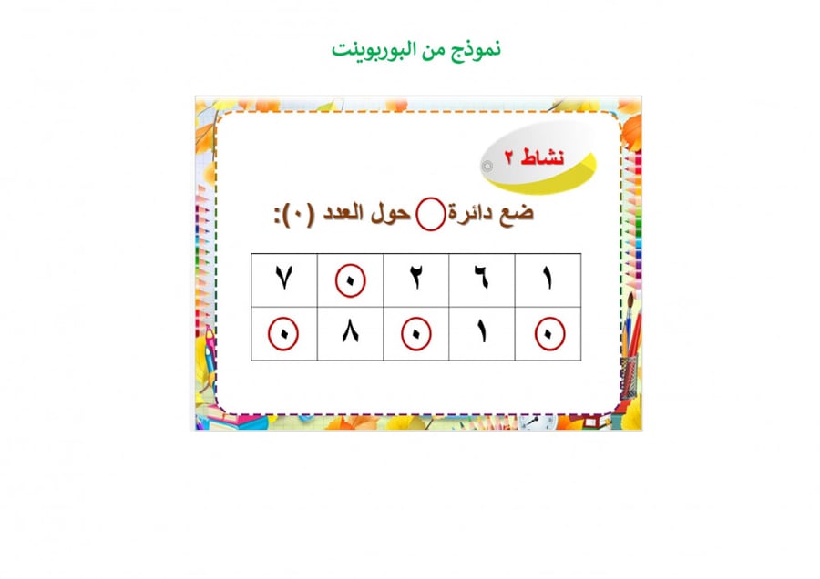 تحضير رياضيات ثالث ابتدائي الفصل الثالث تربية فكرية