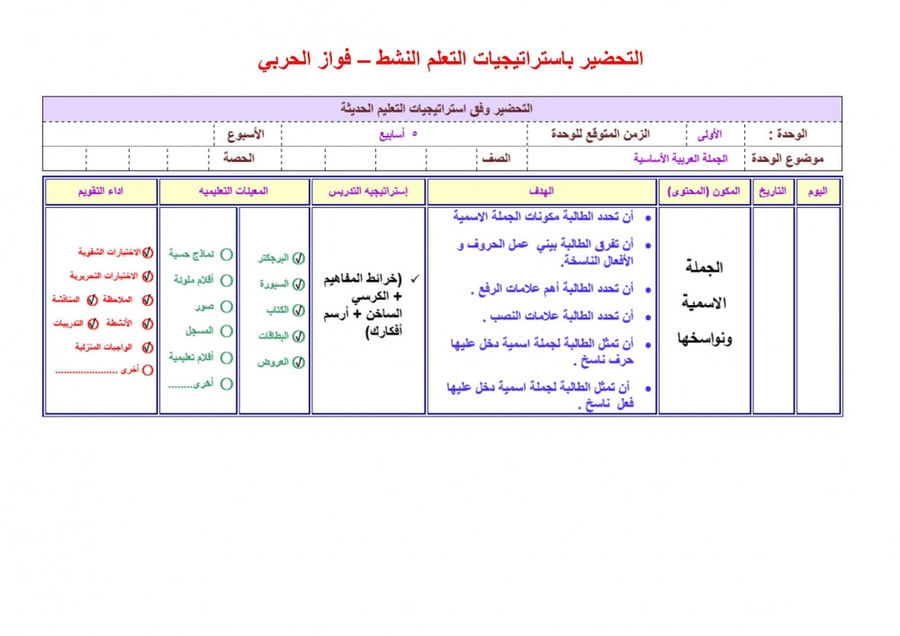 مادة كفايات لغوية 1 مقررات