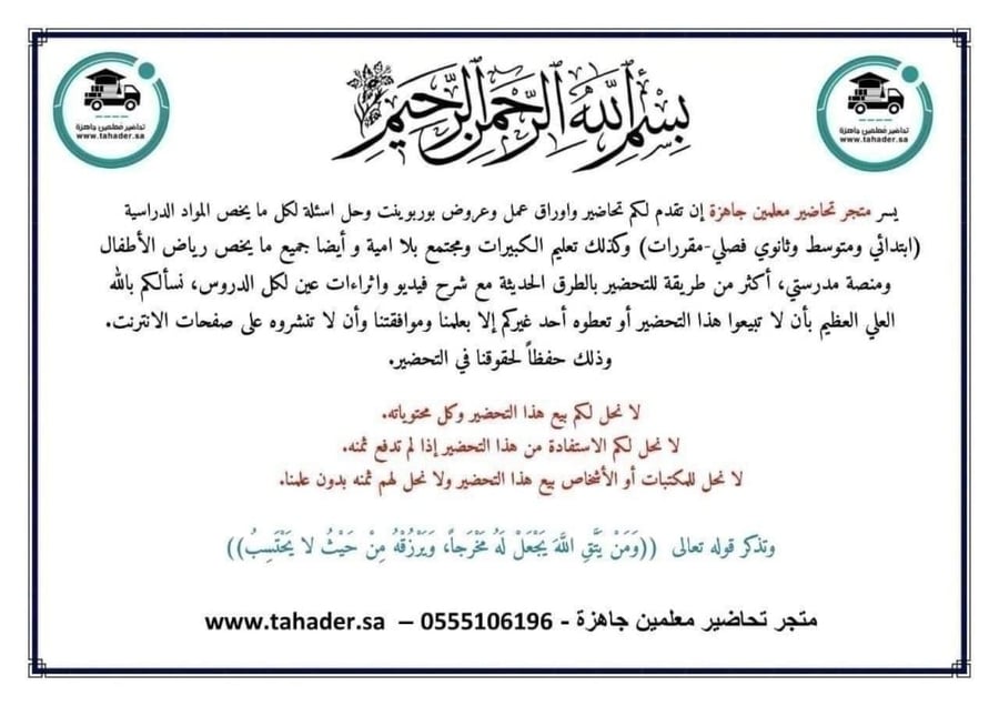 حل كتاب دراسات إسلامية سادس ابتدائي الفصل الدراسي الثالث
