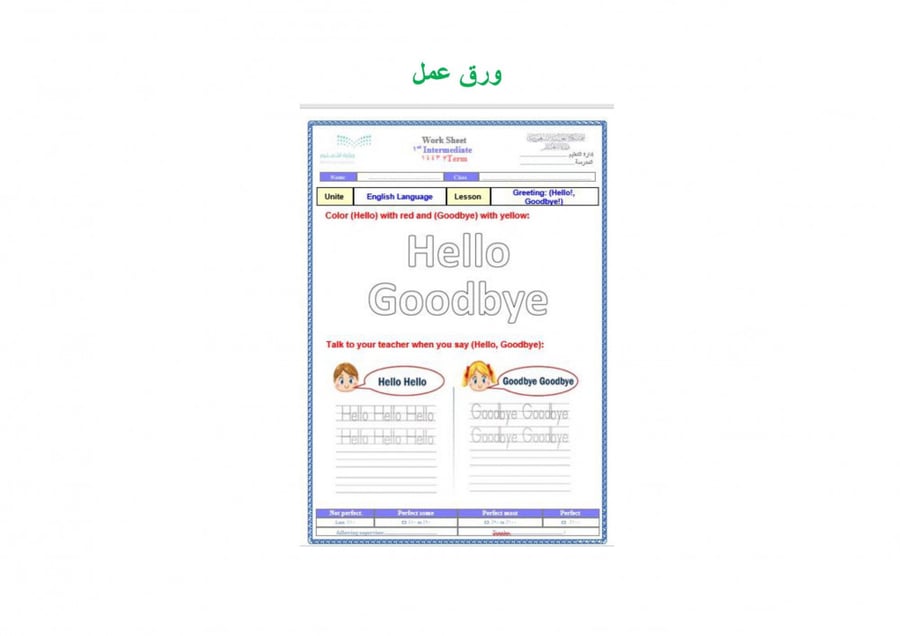 تحضير انجليزي ثاني متوسط الفصل الثالث تربية فكرية