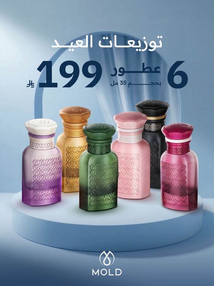باقة سمايل توزيعات العيد 6 عطور - 35 مل