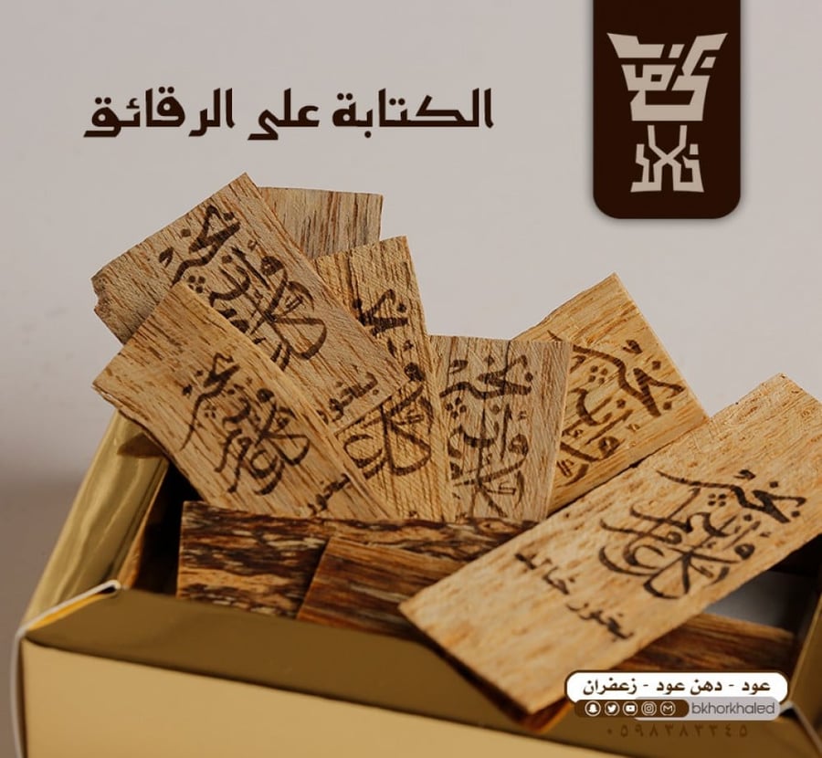 الكتابة على الرقائق بالليزر