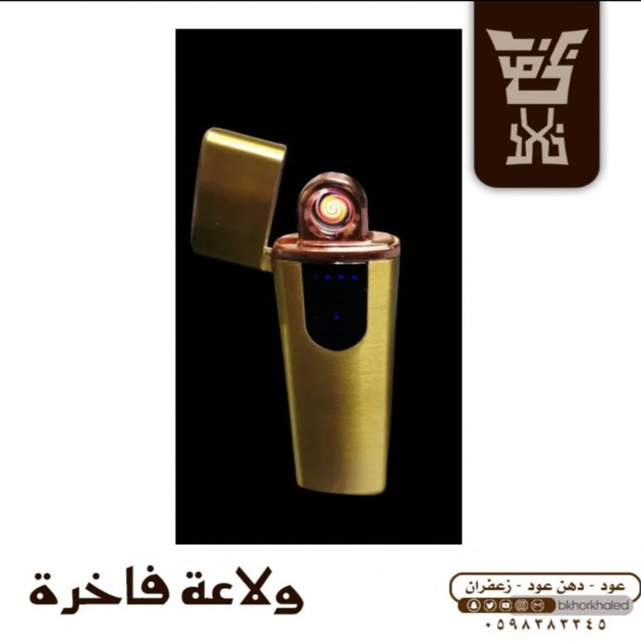 Luxury electronic lighter