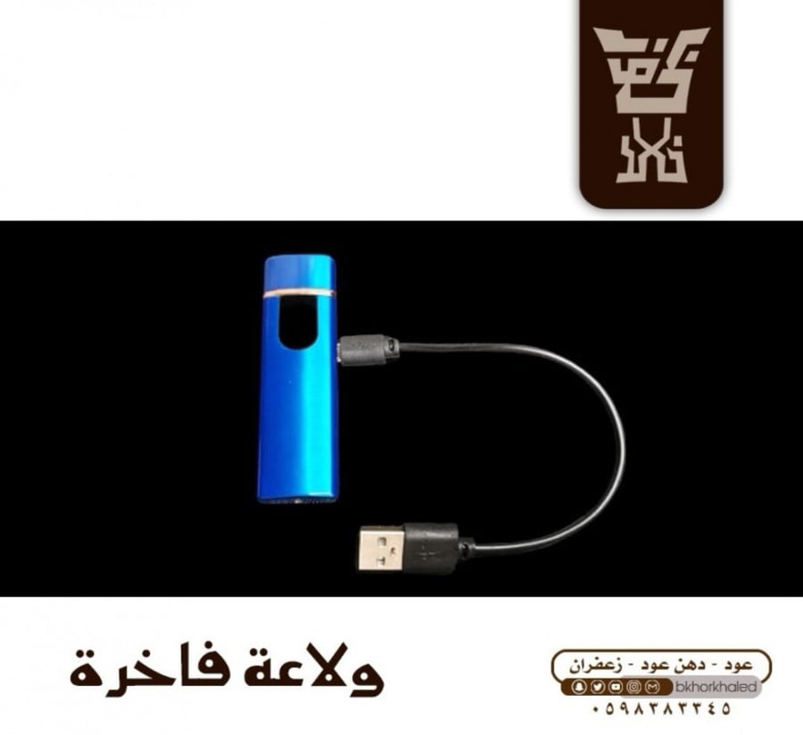 Luxury electronic lighter