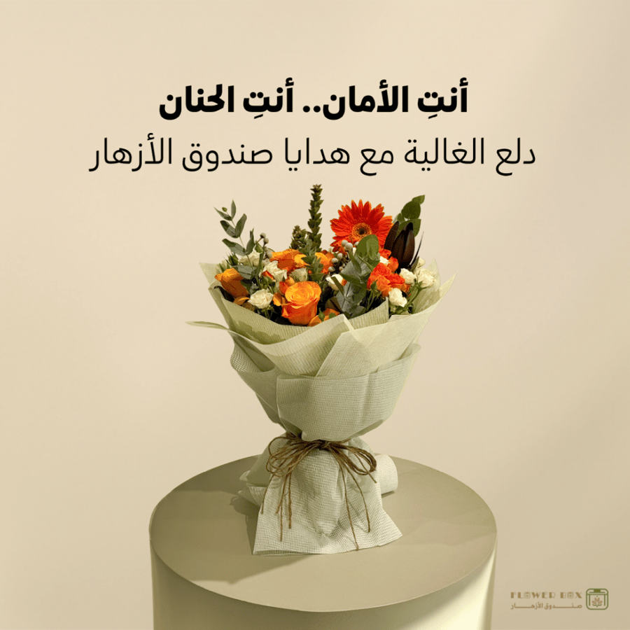 باقة وصال