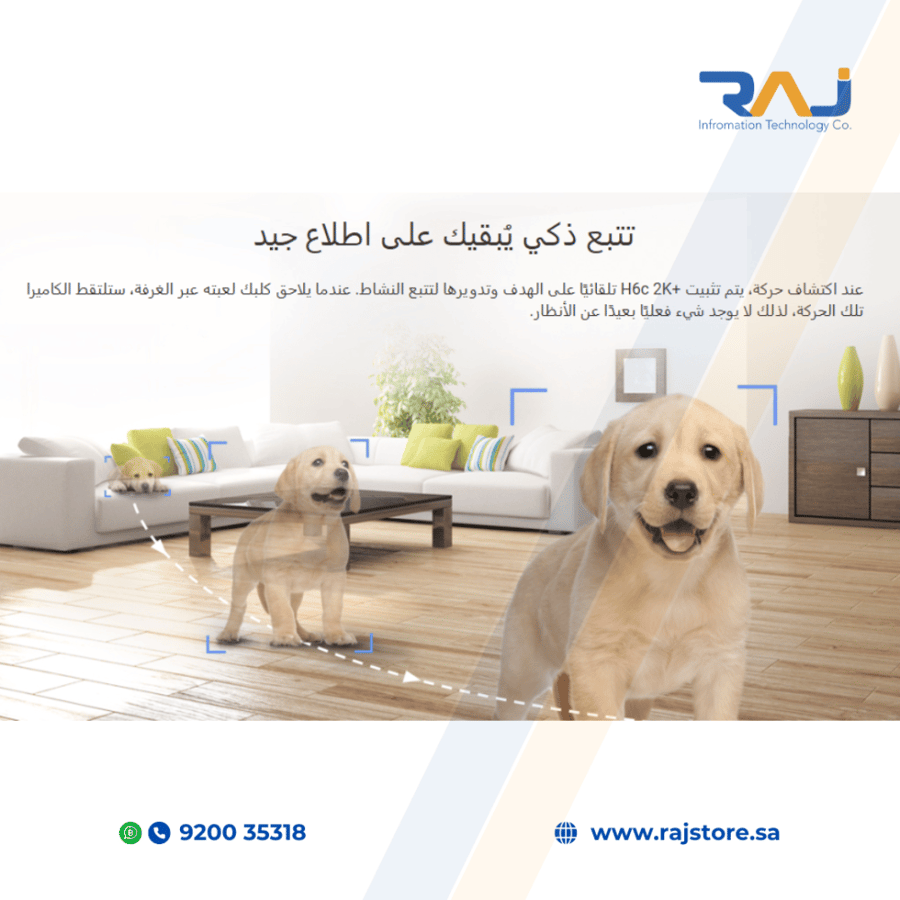 كاميرا ايزي فيز، موديل H6C ذكية بدقة 2 ميجابكسل بخاصية الدوران والإمالة لرؤية أعرض وحماية ، لاسلكي