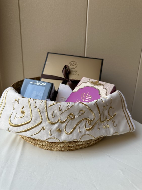 هديه العيد كبيره