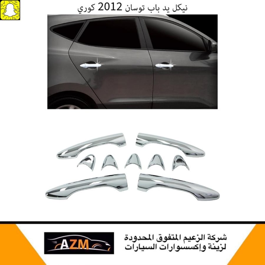 نيكل يد باب توسان 2012 كوري