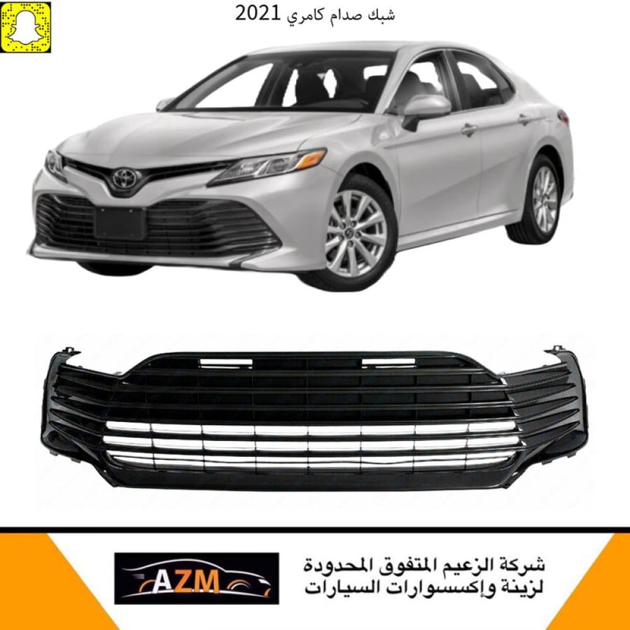 شبك صدام كامري 2021